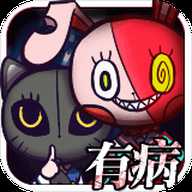 我满怀希望的有病信仰