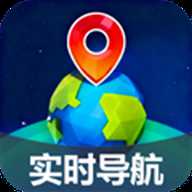 3D精准实时导航