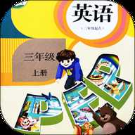 小学英语同步学 3.1.5 安卓版