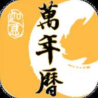 二十四节气日历