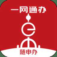 上海一网通办