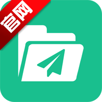 文件面对面分享