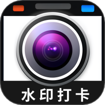 快客水印相机 1.0.8 安卓版