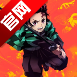 鬼灭之刃Mugen
