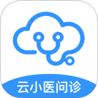 云小医问诊