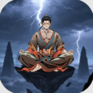 寒历修仙传