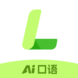 AI练口语 1.2.0 安卓版