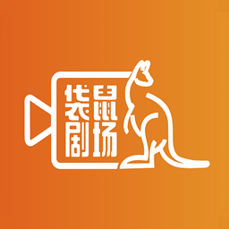 袋鼠剧场 1.0.8 安卓版