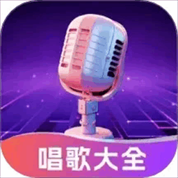 天天K歌 1.0.3 安卓版