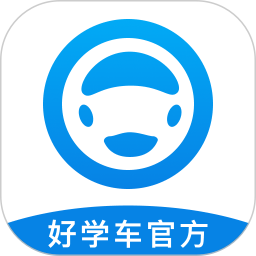 好学车 2.0.03 安卓版