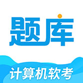 软考题库通 1.0.5 安卓版