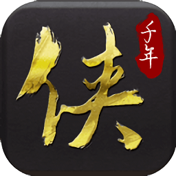 侠众道 1.1.3 安卓版