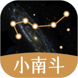 小南斗