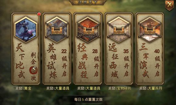 西域玩法攻略配图2