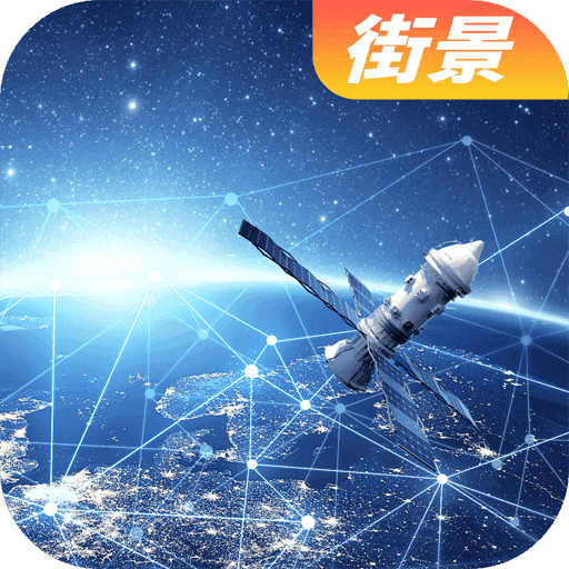 天眼3D街景 1.0.0 安卓版