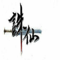 诛仙框架修改器 v6.0.1 安卓版