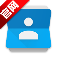 Google通讯录同步 12 安卓版