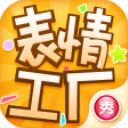 表情工厂 1.3.9 安卓版