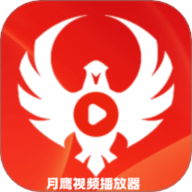 月鹰视频播放器 1.2 安卓版