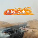 阿拉伯漂移 3.7.8 安卓版