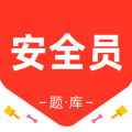 安全员百分题库 3.6.0 安卓版