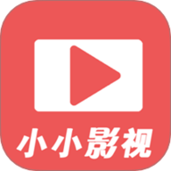 小小影视大全播放器 1.1.7 安卓版