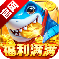 鱼丸捕鱼大作战3D版