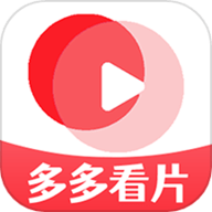 多多看片 1.1.7 安卓版