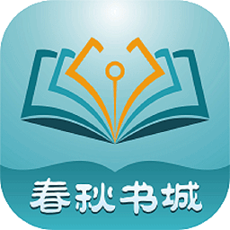 春秋书城