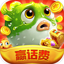 霸王捕鱼九游版