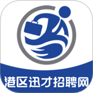 港区迅才招聘网