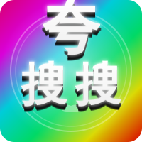 夸搜搜