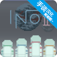 无人归还2 1.1 最新版