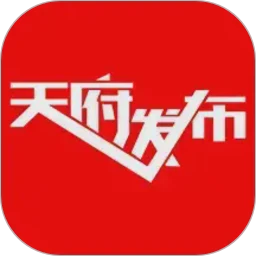 天府发布 1.8.0 安卓版