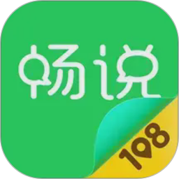 畅说108 4.29.25 最新版
