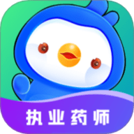 执业药师悠悠题库