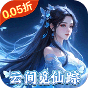 灵域修仙 1.1 安卓版