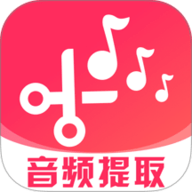 音视频转换提取