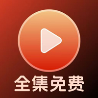 全集短剧免费看