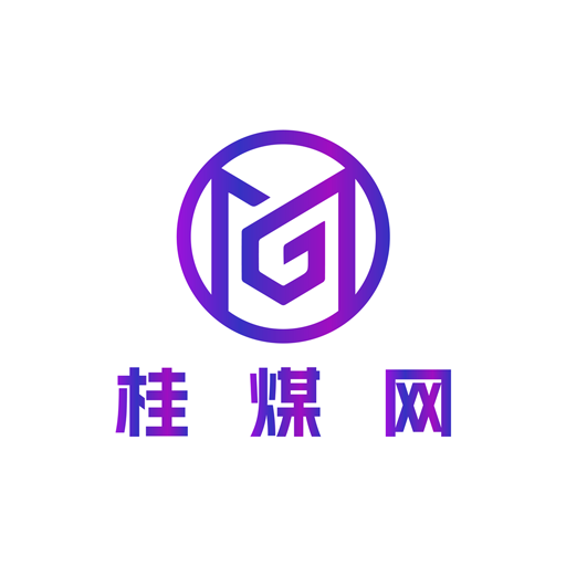 桂煤网 1.2.0 安卓版