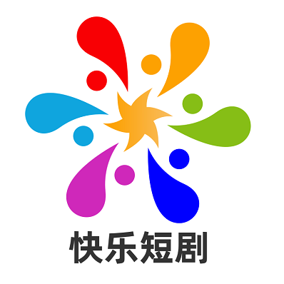 快乐短剧 1.2.1 安卓版