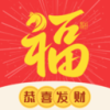 福气来 1.0.0 安卓版