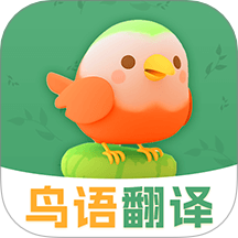 鸟语翻译精灵 3.0.7 安卓版