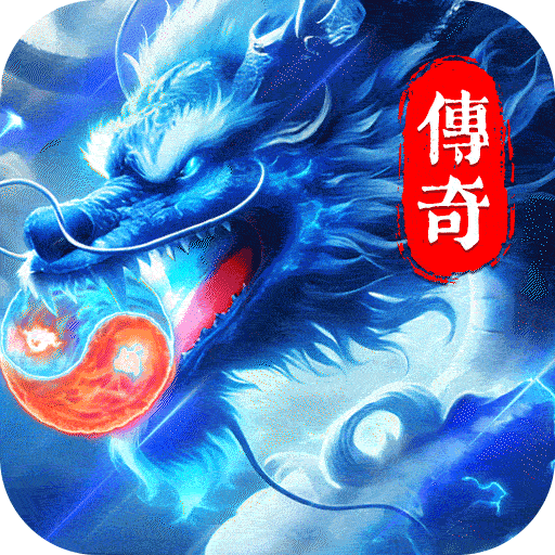 冒险传奇 9991.1 安卓版