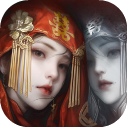 纸嫁衣8千子树 1.2.0 安卓版