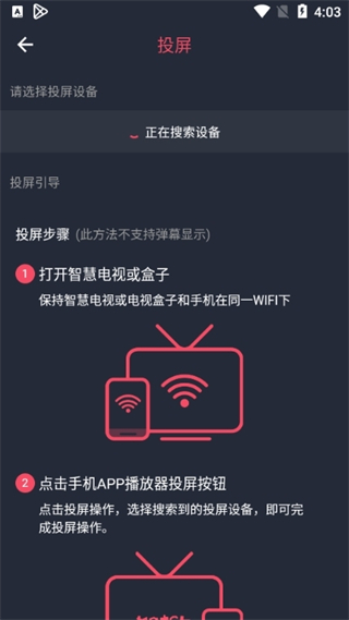 怎么使用截图5