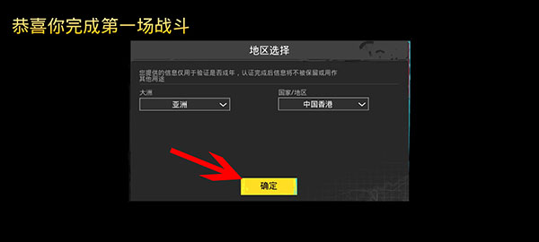 pubg地铁逃生怎么注册登录?5
