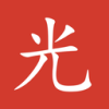 光忆