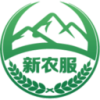 新农服
