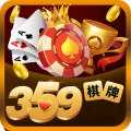359棋牌旧版本